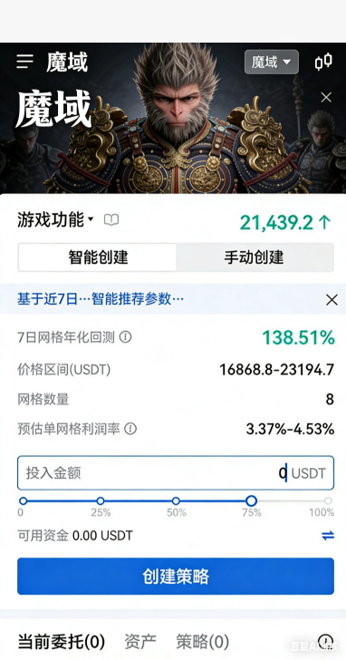 魔域私服装备宝石镶嵌界面